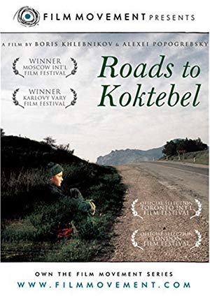 Roads to Koktebel - Коктебель