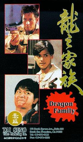 The Dragon Family - 龍之家族