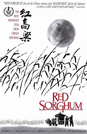 Red Sorghum - 红高粱