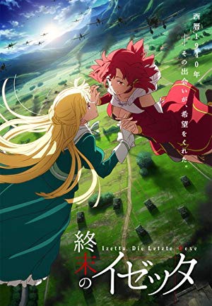 Izetta, The Last Witch - 終末のイゼッタ Izetta, Die Letzte Hexe