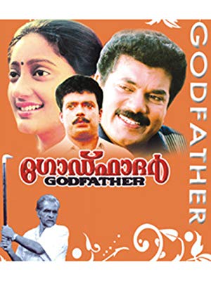 Godfather - ഗോഡ്ഫാദർ