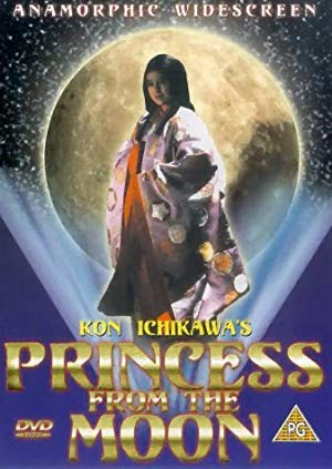 Princess from the Moon - 竹取物語