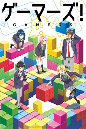 GAMERS! - ゲーマーズ！