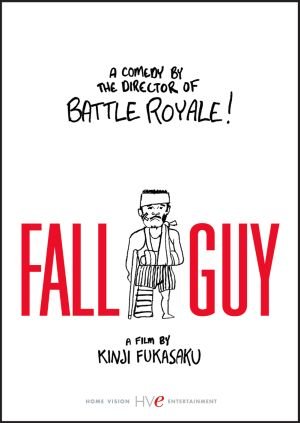 Fall Guy - 蒲田行進曲