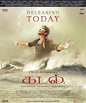 Kadal - கடல்