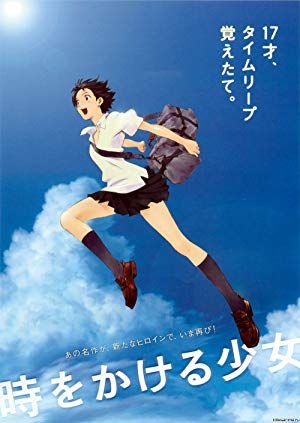 The Girl Who Leapt Through Time - 時をかける少女