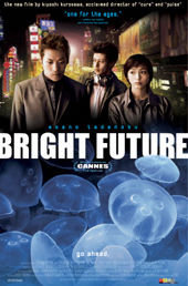 Bright Future - アカルイミライ