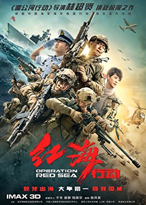 Operation Red Sea - 红海行动