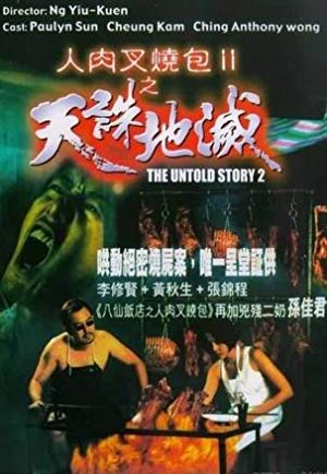The Untold Story 2 - 人肉叉燒包II天誅地滅
