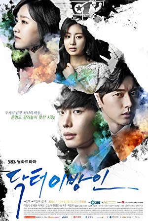 Doctor Stranger - 닥터 이방인