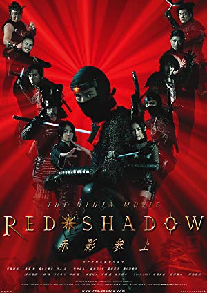 Red Shadow: Akakage - RED SHADOW 赤影