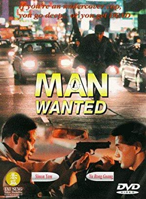 Man Wanted - 旺角的天空