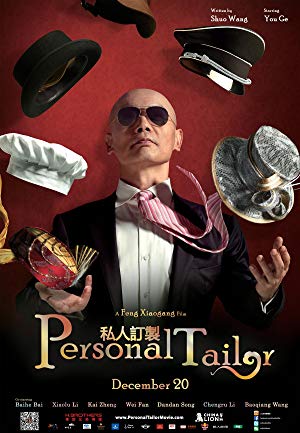 Personal Tailor - 私人订制