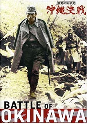 The Battle of Okinawa - 激動の昭和史　沖縄決戦
