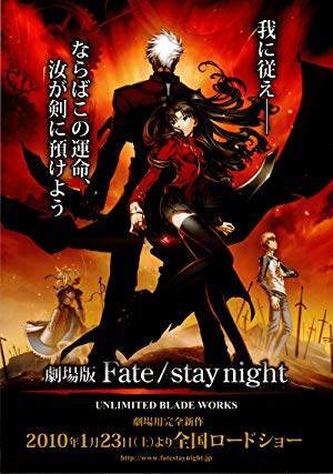 Fate/Stay Night: Unlimited Blade Works - 劇場版 フェイト/ステイナイトアンリミテッドブレイドワークス
