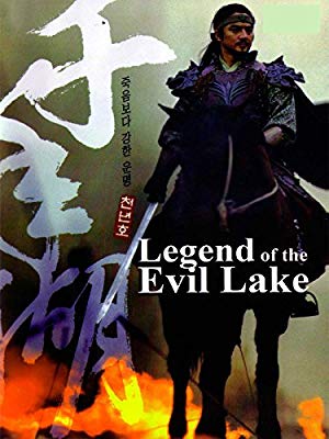 The Legend of Evil Lake