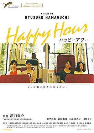 Happy Hour - ハッピーアワー
