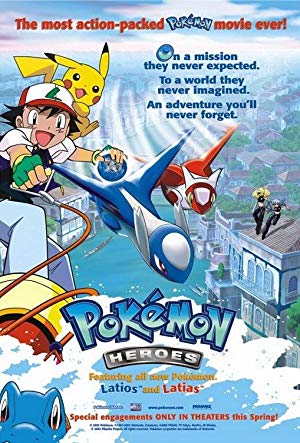 Pokemon Heroes - 劇場版ポケットモンスター 水の都の護神 ラティアスとラティオス