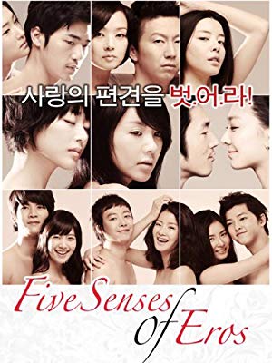 Five Senses of Eros - 오감도