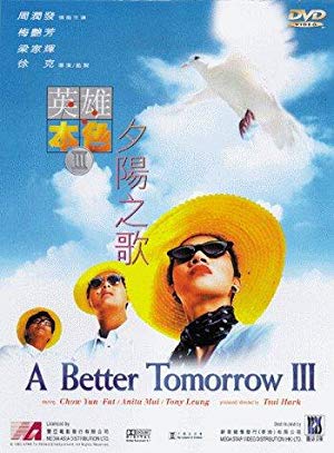 A Better Tomorrow III: Love and Death in Saigon - 英雄本色3：夕阳之歌
