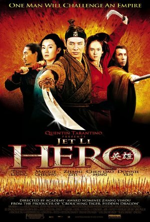 Hero - 英雄