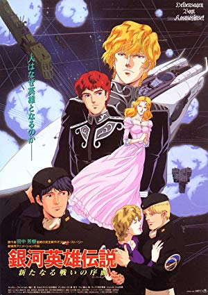 Legend of The Galactic Heroes: Overture to a New War