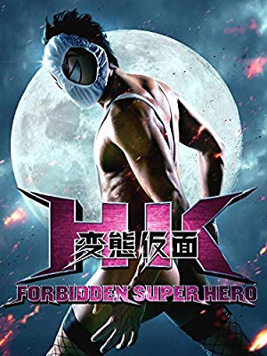 HK: Forbidden Super Hero - HK/変態仮面