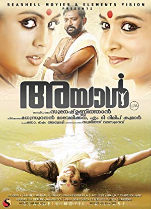 Ayal - അയാള്‍