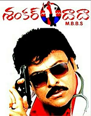 Shankar Dada MBBS - శంకర్ దాదా ఎం.బి.బి.ఎస్.