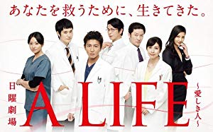 A Life - A Life ~愛しき人~