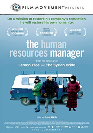 The Human Resources Manager - Shlichuto Shel Hamemune Al Mashabei Enosh
