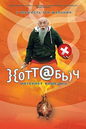 Khottabych - Хоттабыч