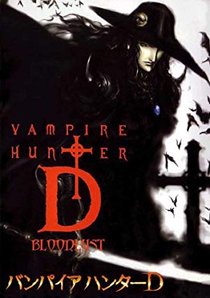 Vampire Hunter D: Bloodlust - 吸血鬼ハンターD ブラッドラスト