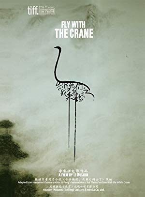 Fly with the Crane - Fly With the Crane