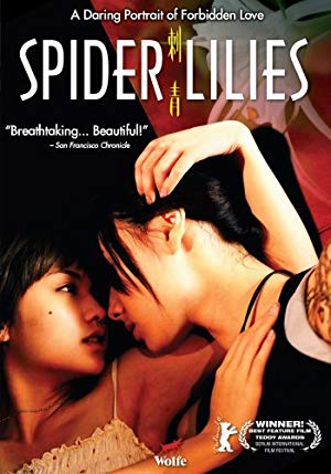 Spider Lilies - 刺青