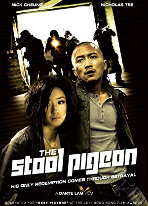 The Stool Pigeon - 綫人
