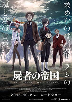 The Empire of Corpses - 屍者の帝国