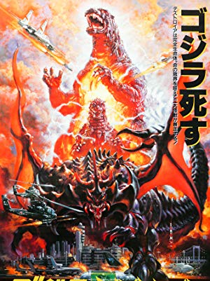 Godzilla vs. Destoroyah - Godzilla vs Destoroyah