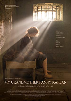 My Grandmother Fanny Kaplan - Моя бабуся Фані Каплан
