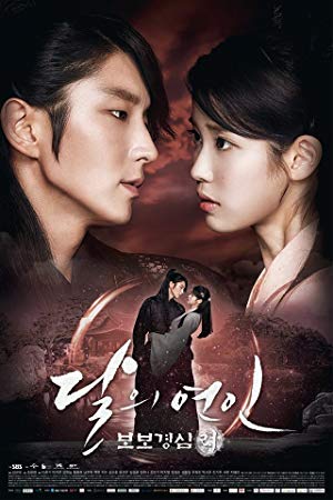 Moon Lovers: Scarlet Heart Ryeo - 달의 연인 - 보보경심 려