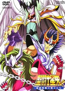 Saint Seiya: Warriors of The Final Holy Battle