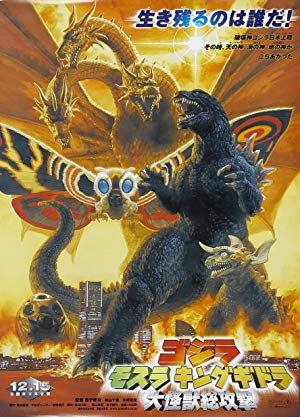 Godzilla, Mothra and King Ghidorah: Giant Monsters All-Out Attack - ゴジラ・モスラ・キングギドラ大怪獣総進撃