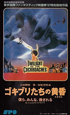 Twilight of the Cockroaches - Gokiburi-tachi no Tasogare
