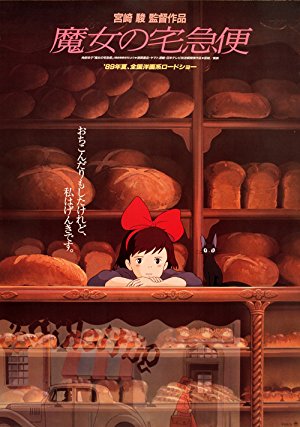 Kiki's Delivery Service - 魔女の宅急便