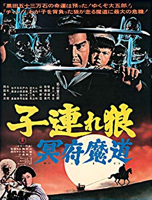 Lone Wolf And Cub: Baby Cart in The Land of Demons