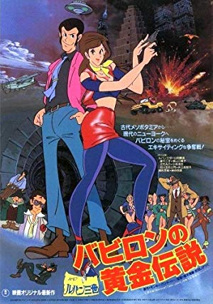 Lupin III: The Gold of Babylon