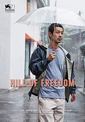 Hill of Freedom - 자유의 언덕