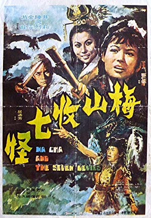 Na Cha and the Seven Devils - Mei shan shou qi guai