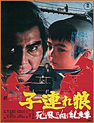 Lone Wolf and Cub: Baby Cart to Hades - 子連れ狼 死に風に向う乳母車