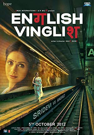 English Vinglish - इंग्लिश विंग्लिश